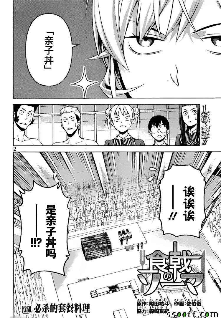 第260话