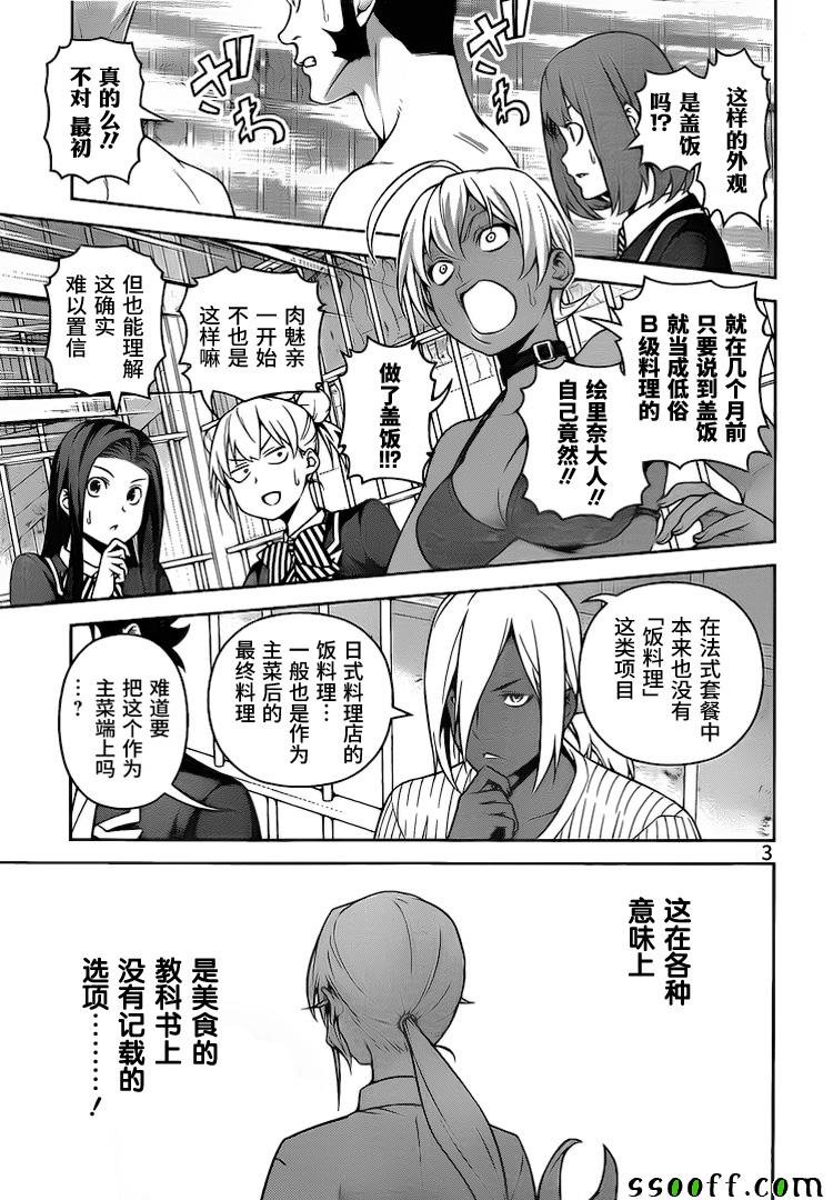 第260话