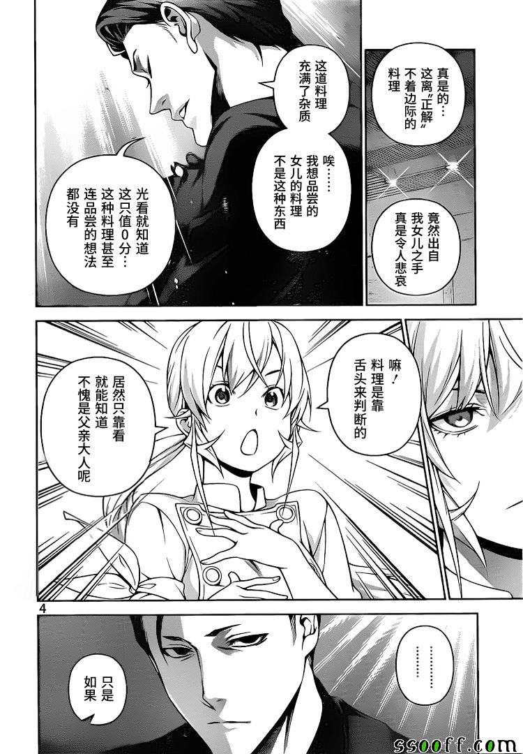 第260话