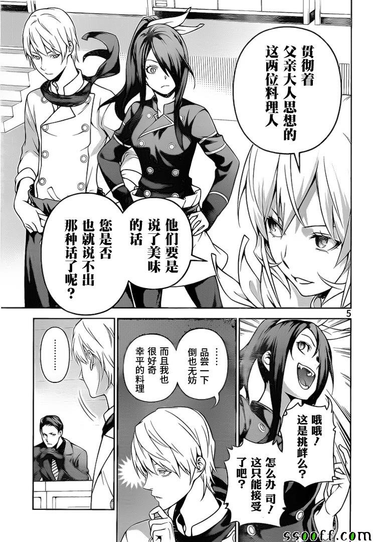 第260话