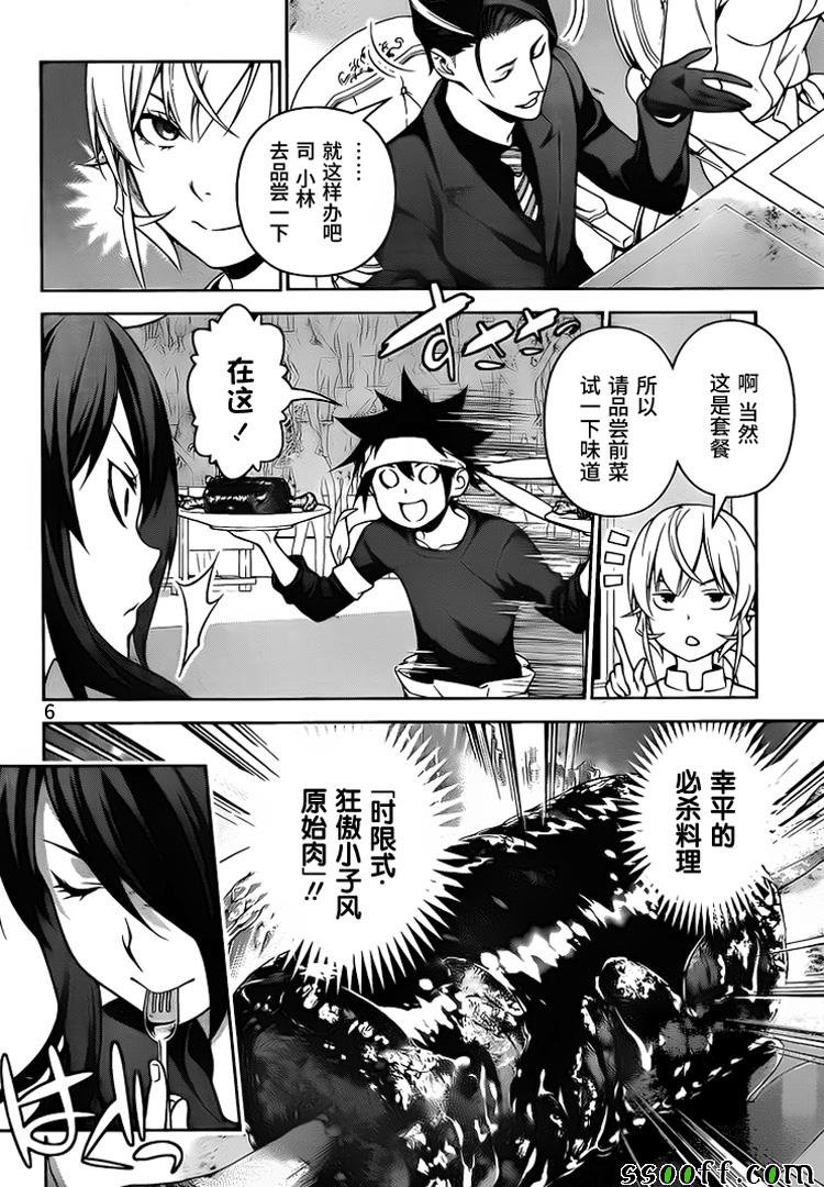 第260话