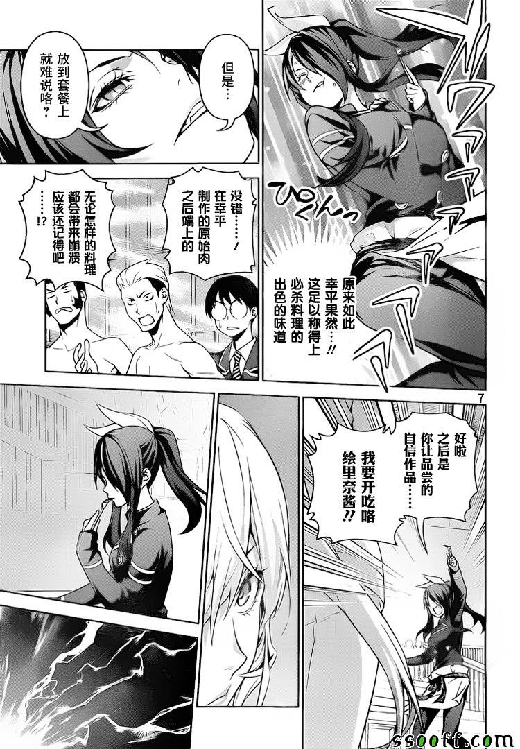 第260话
