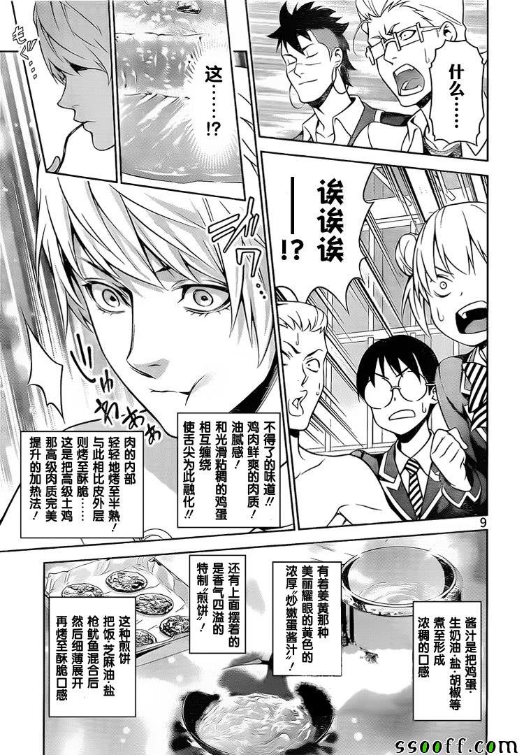 第260话