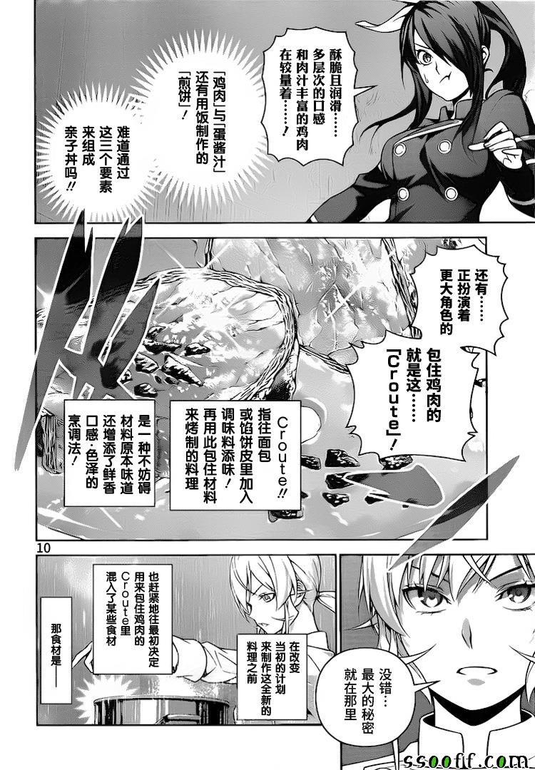 第260话