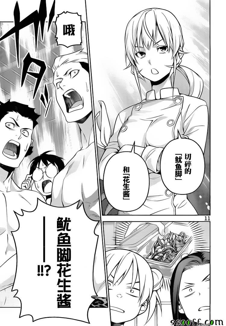 第260话