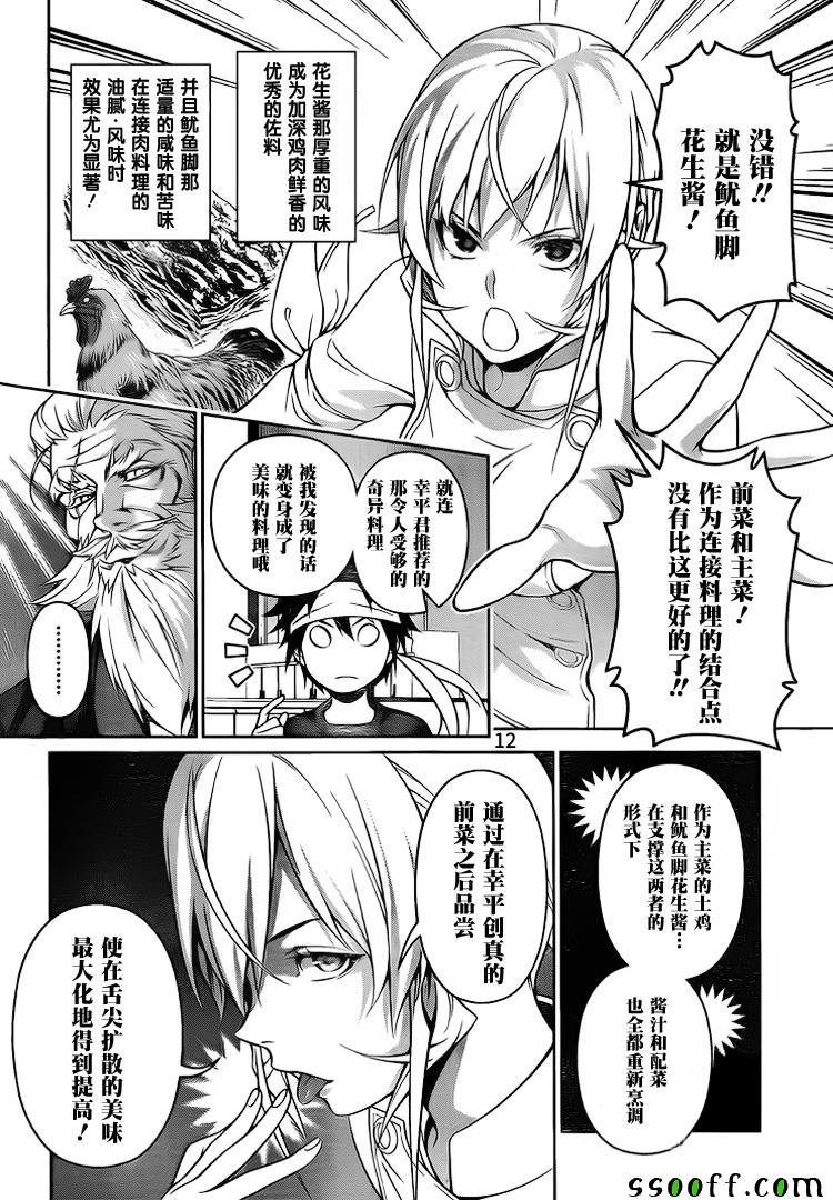 第260话