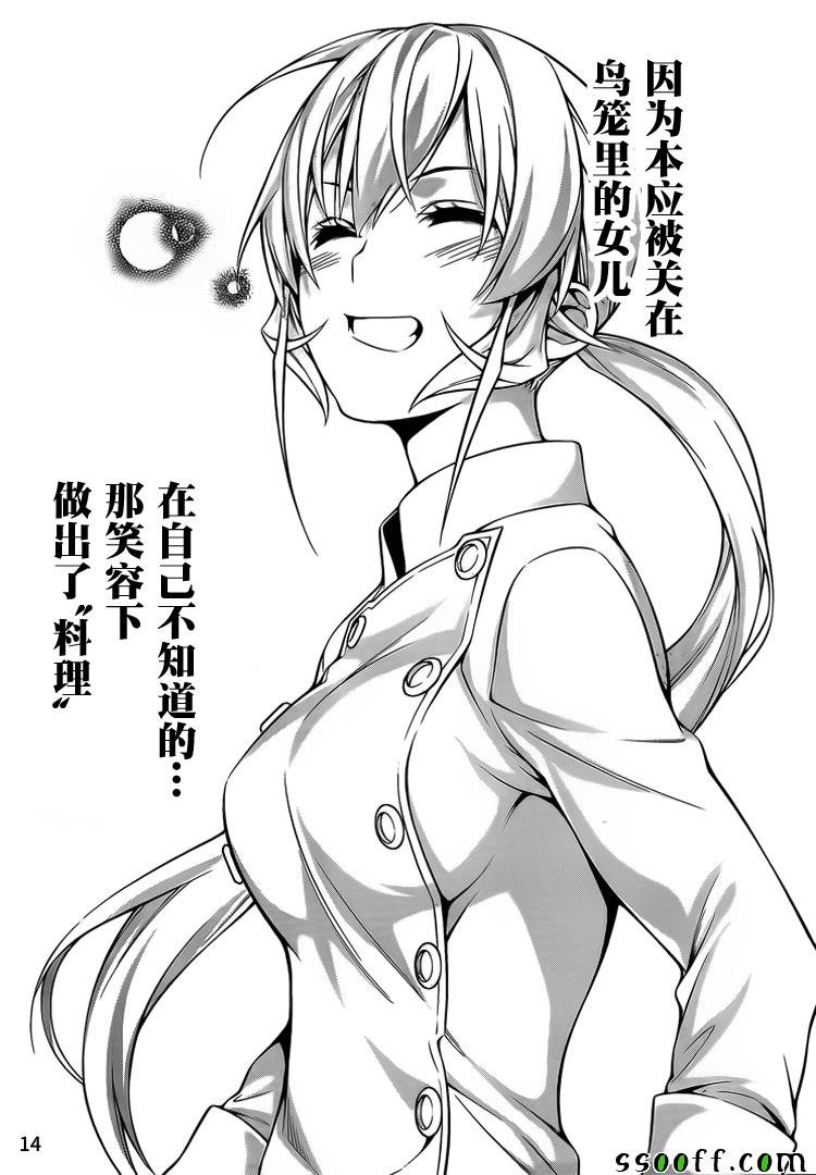 第260话