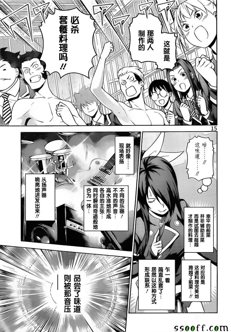 第260话