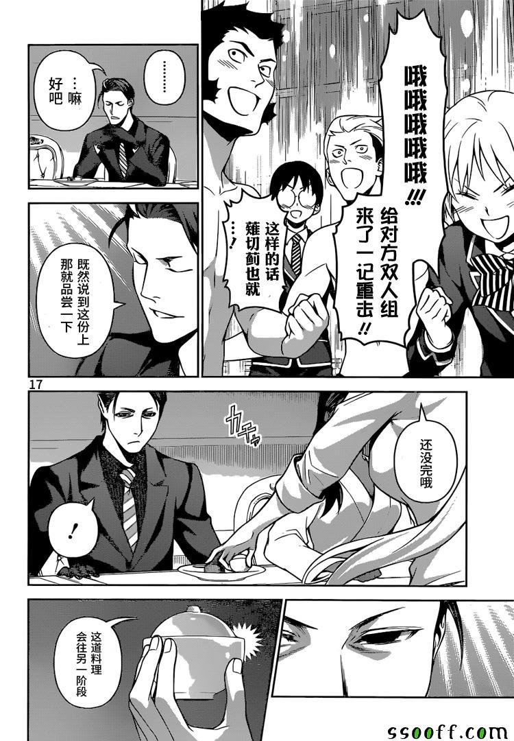 第260话