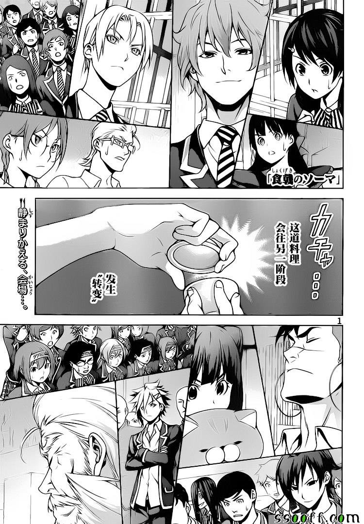 第261话