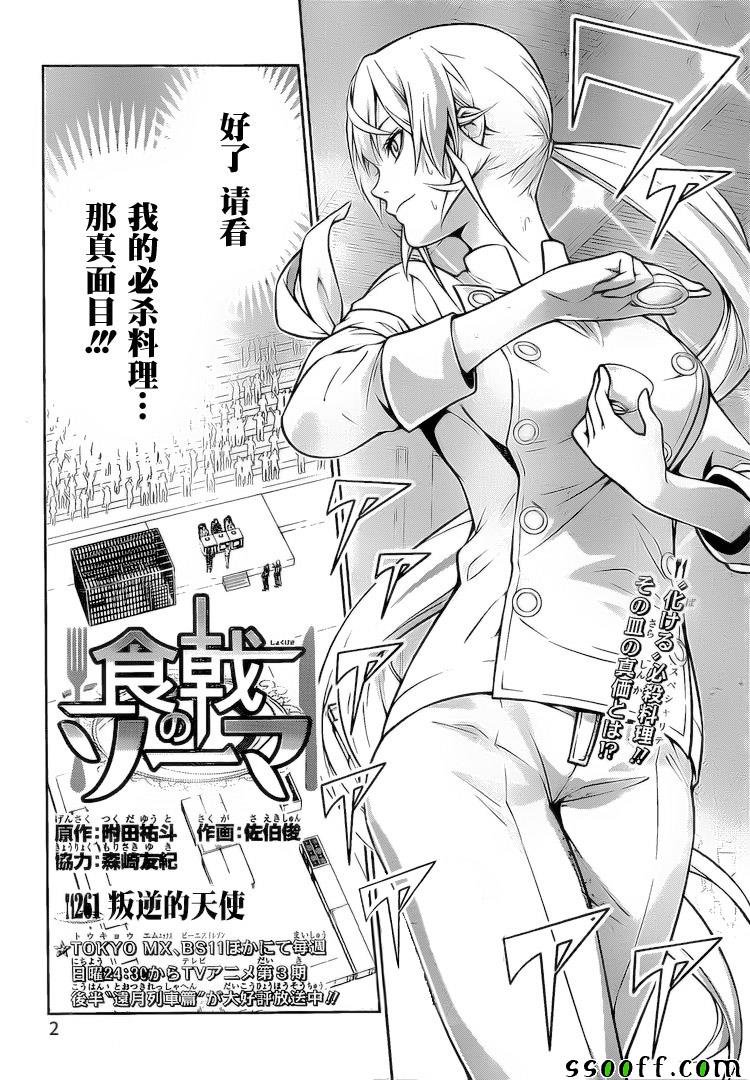 第261话