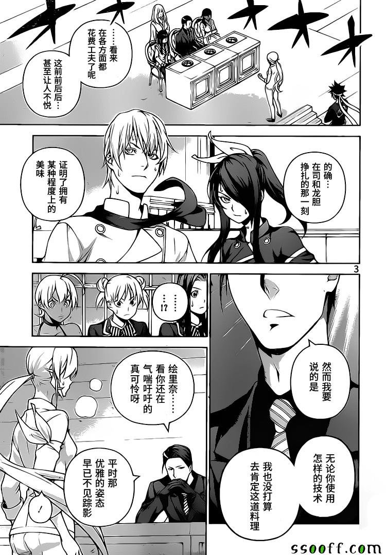 第261话