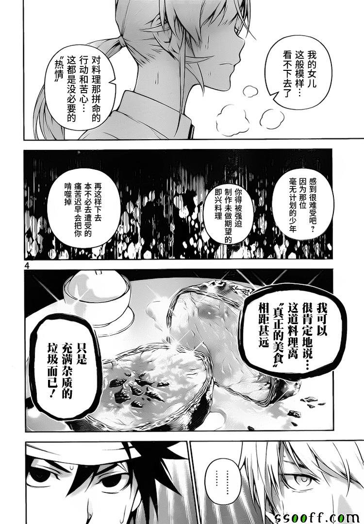 第261话