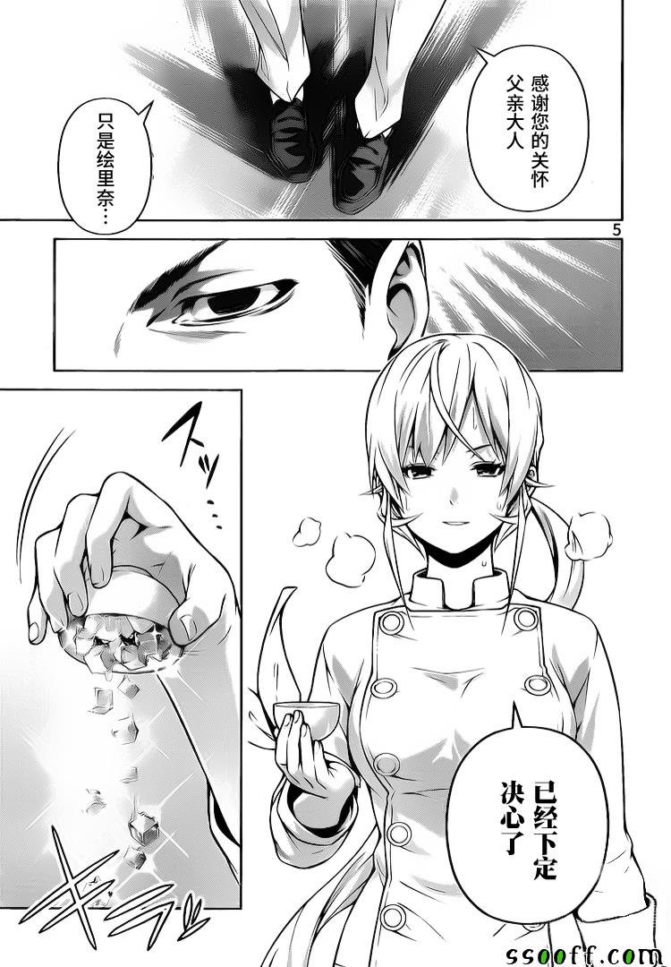 第261话