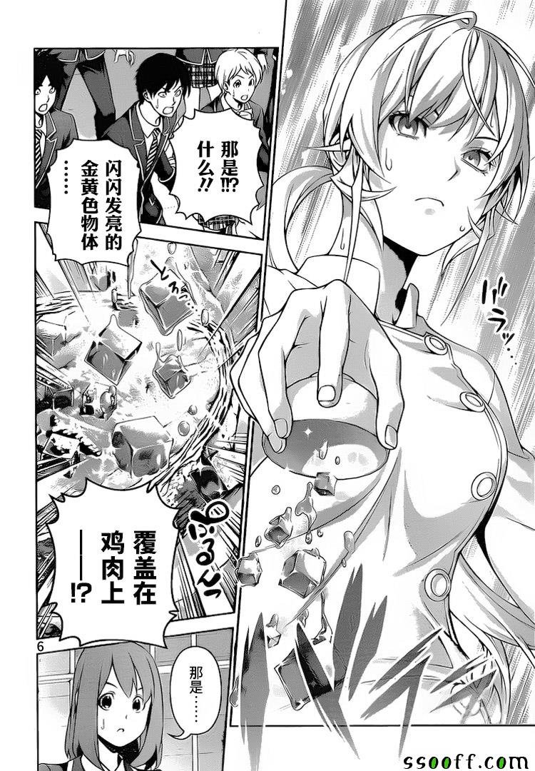 第261话