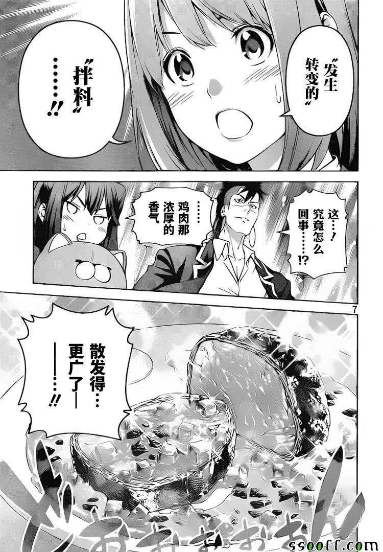 第261话