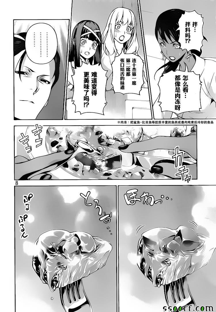 第261话