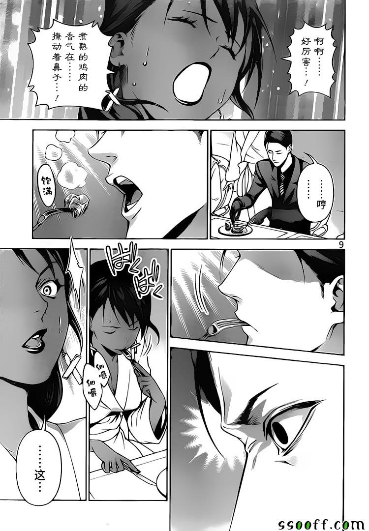 第261话