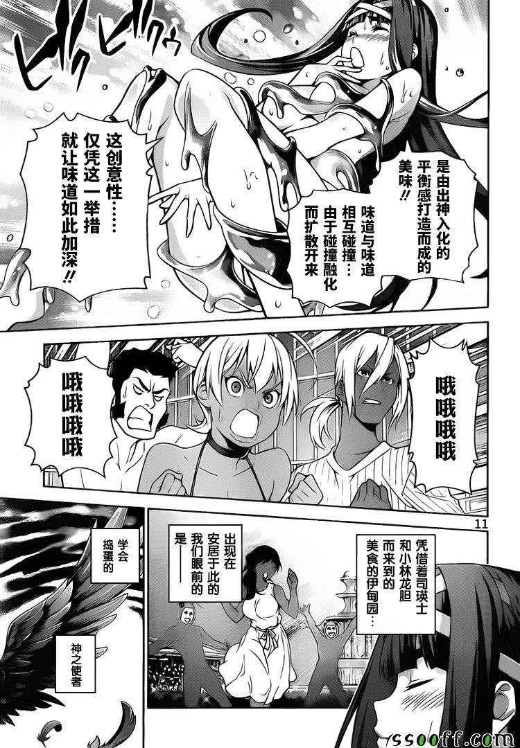 第261话