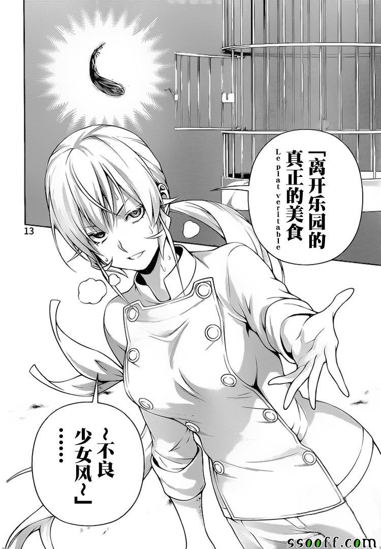 第261话