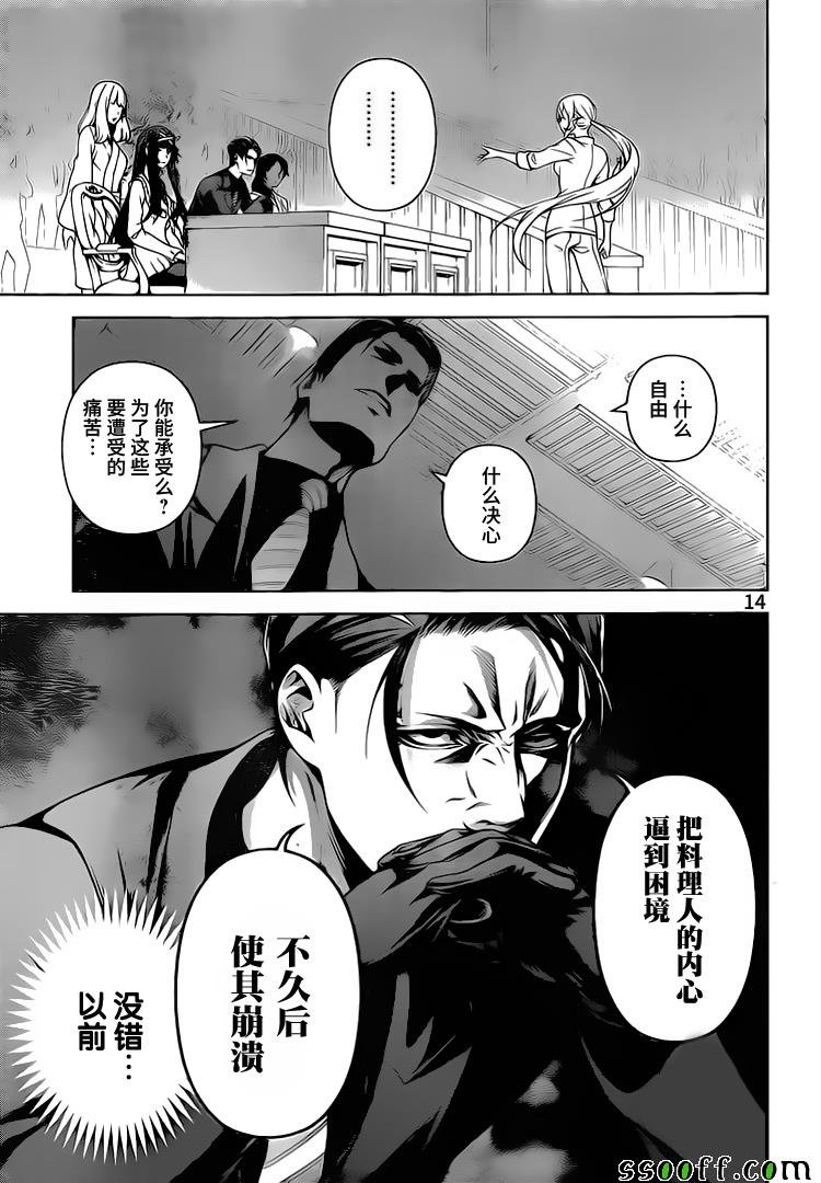 第261话