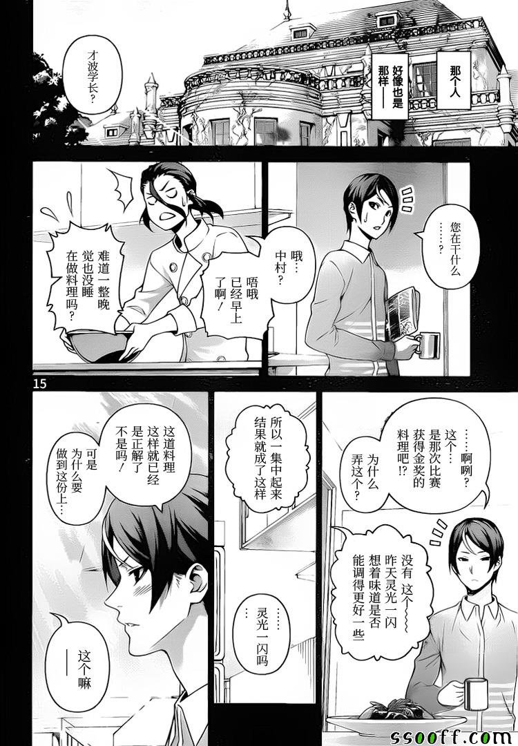 第261话