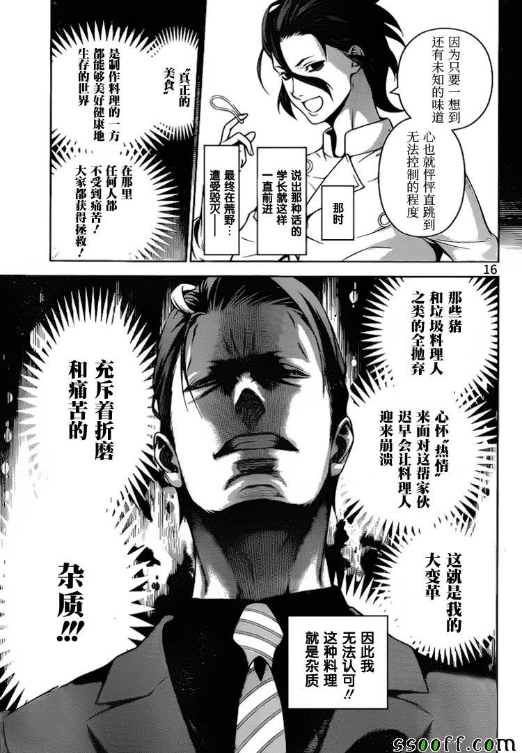 第261话