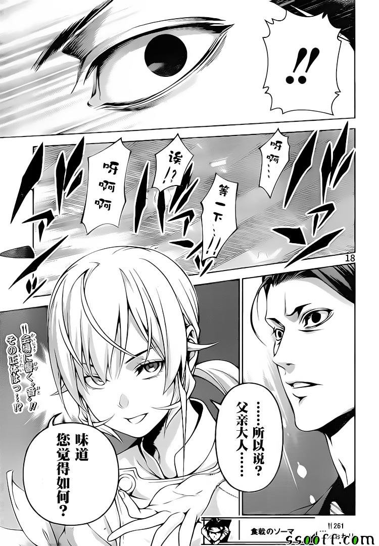 第261话