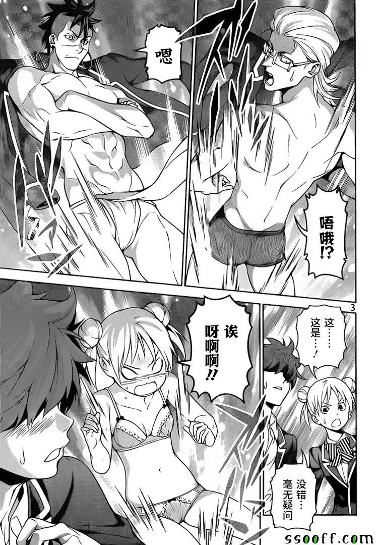 第262话