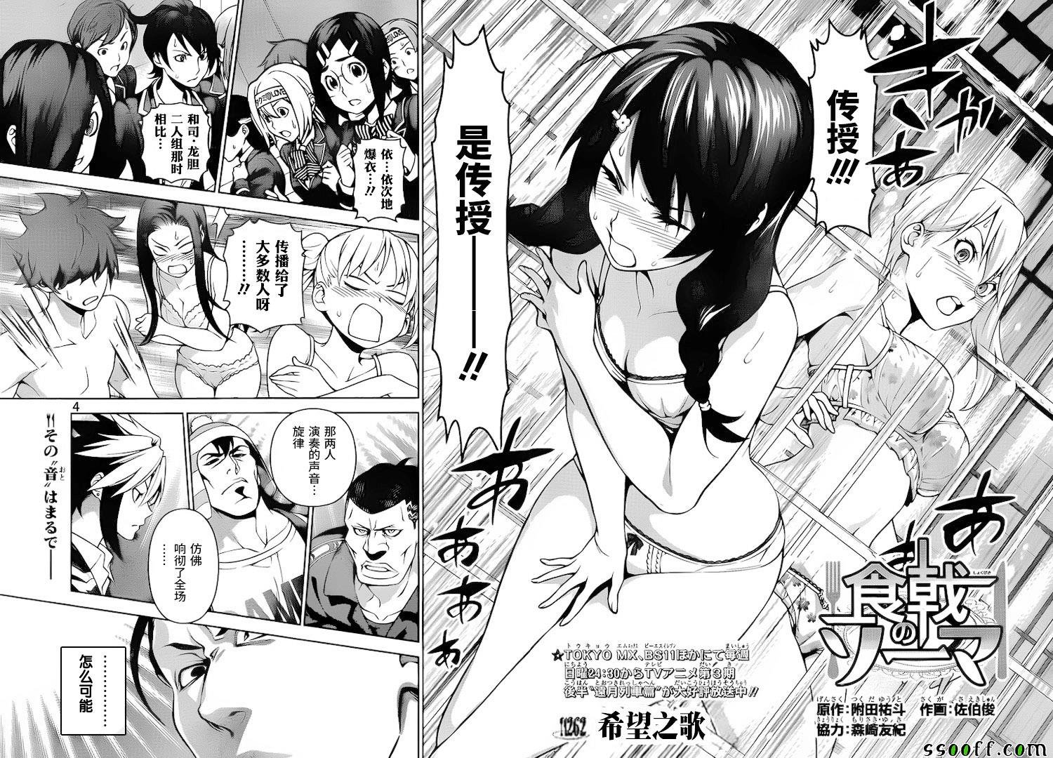 第262话