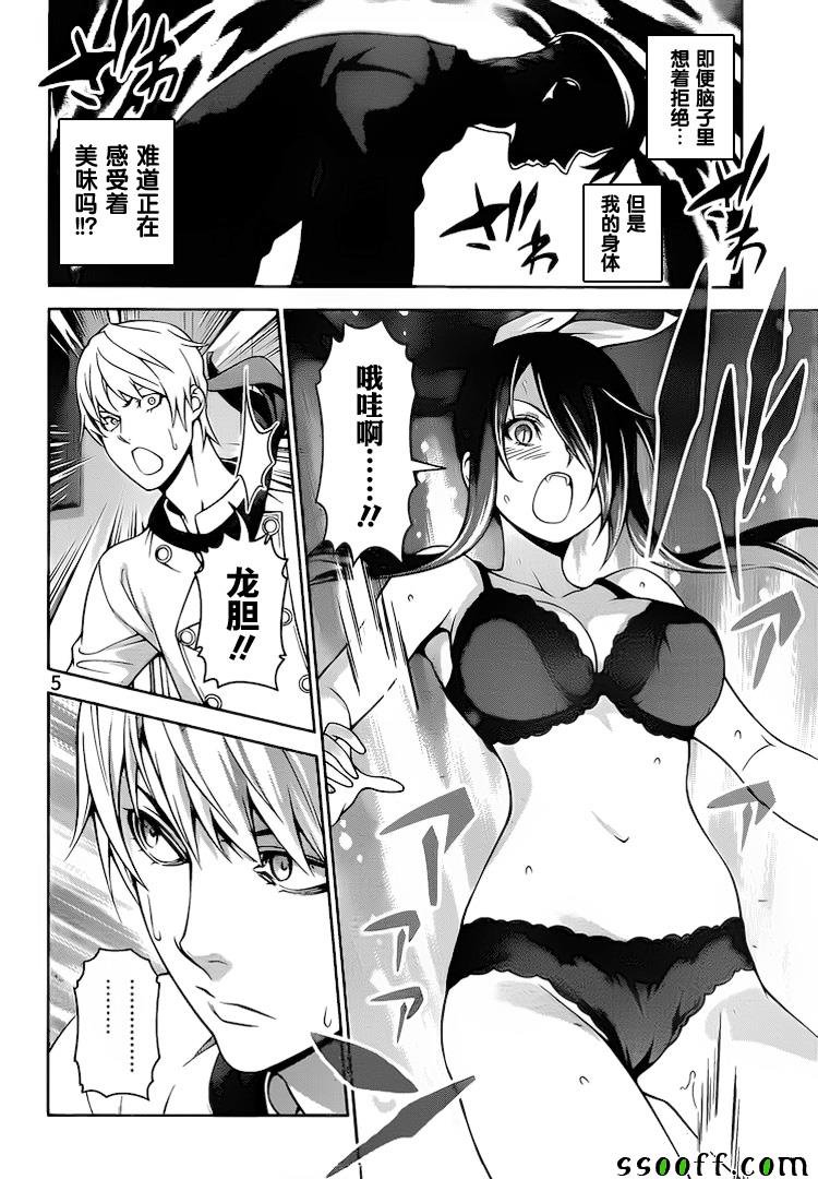 第262话