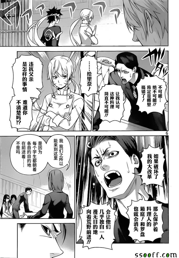 第262话