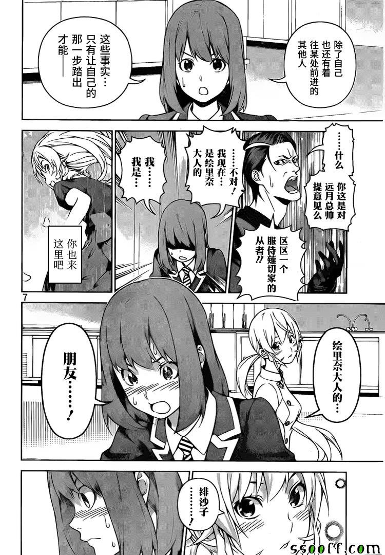 第262话