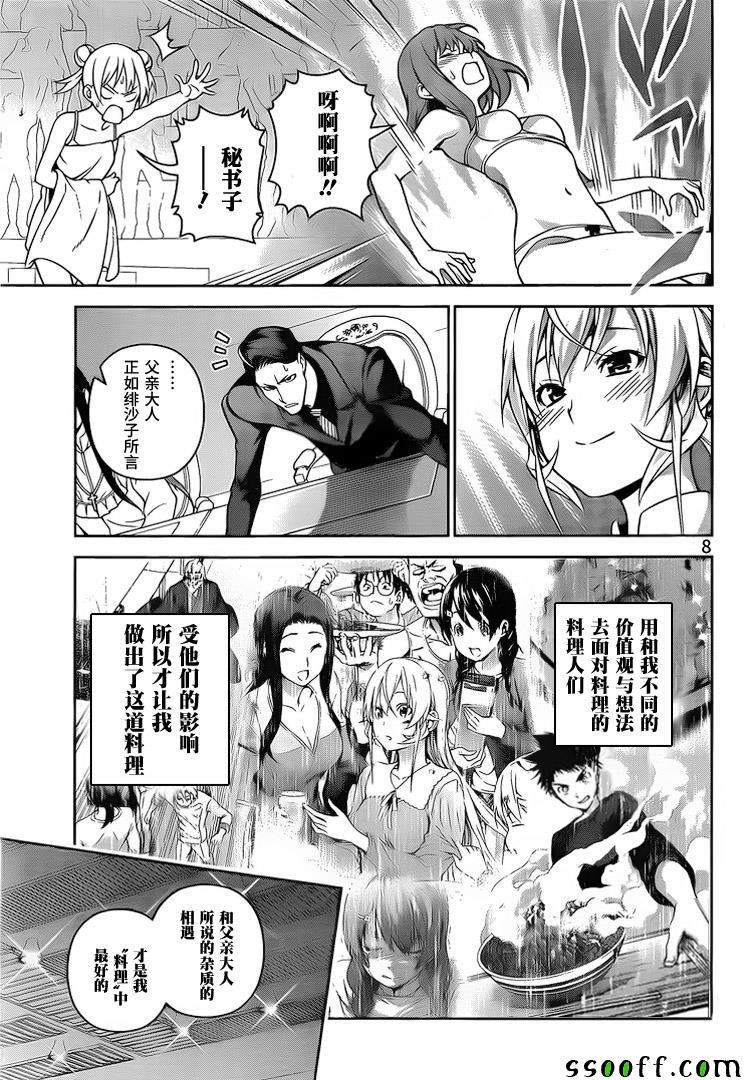 第262话