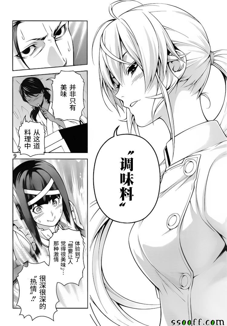 第262话