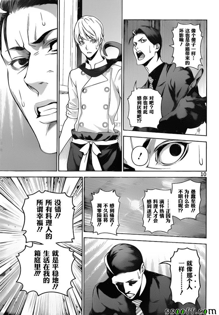 第262话
