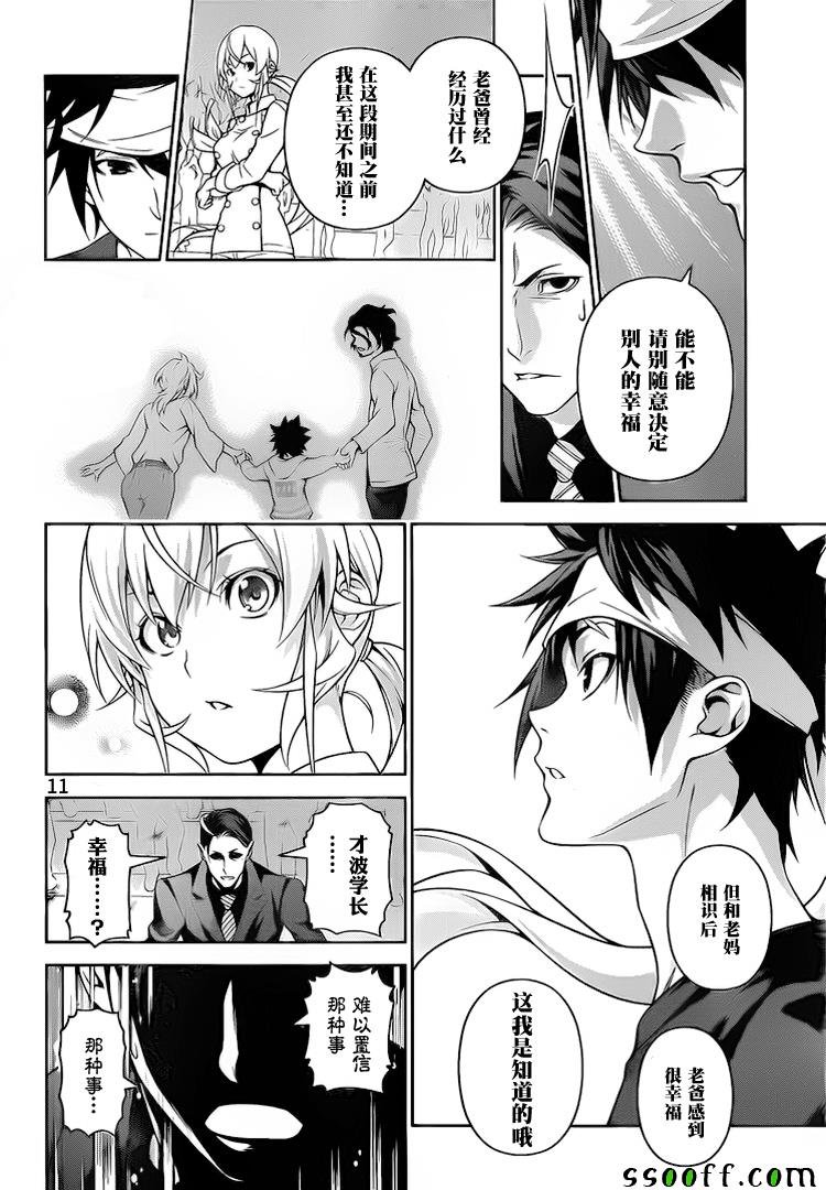 第262话