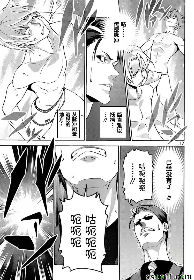 第262话