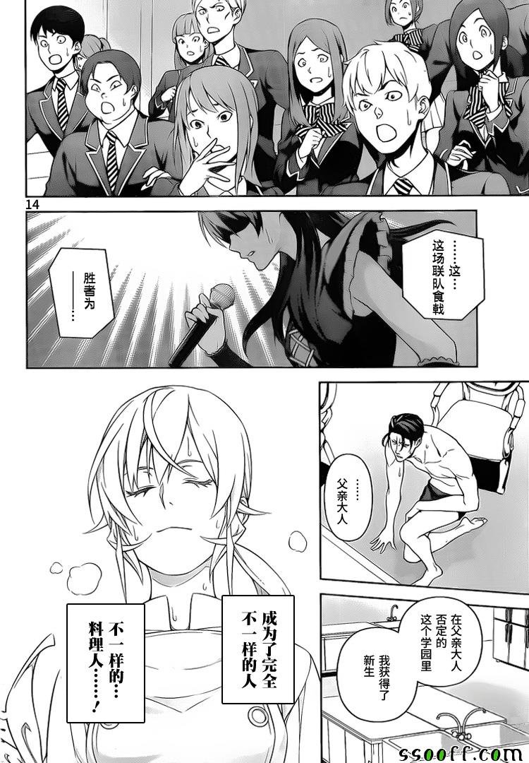 第262话