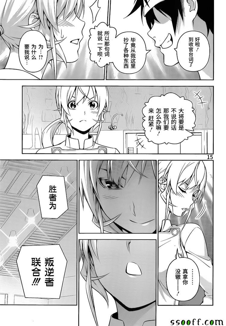 第262话