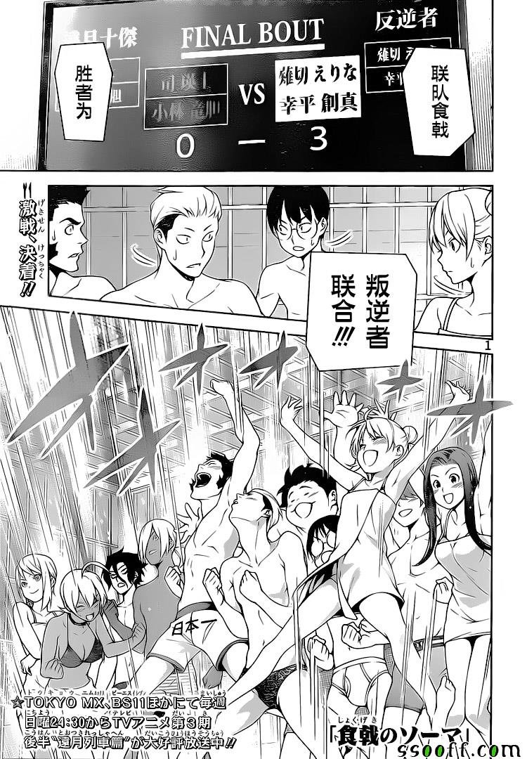 第263话