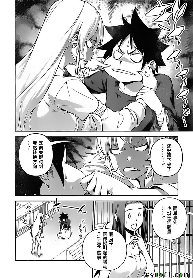 第263话