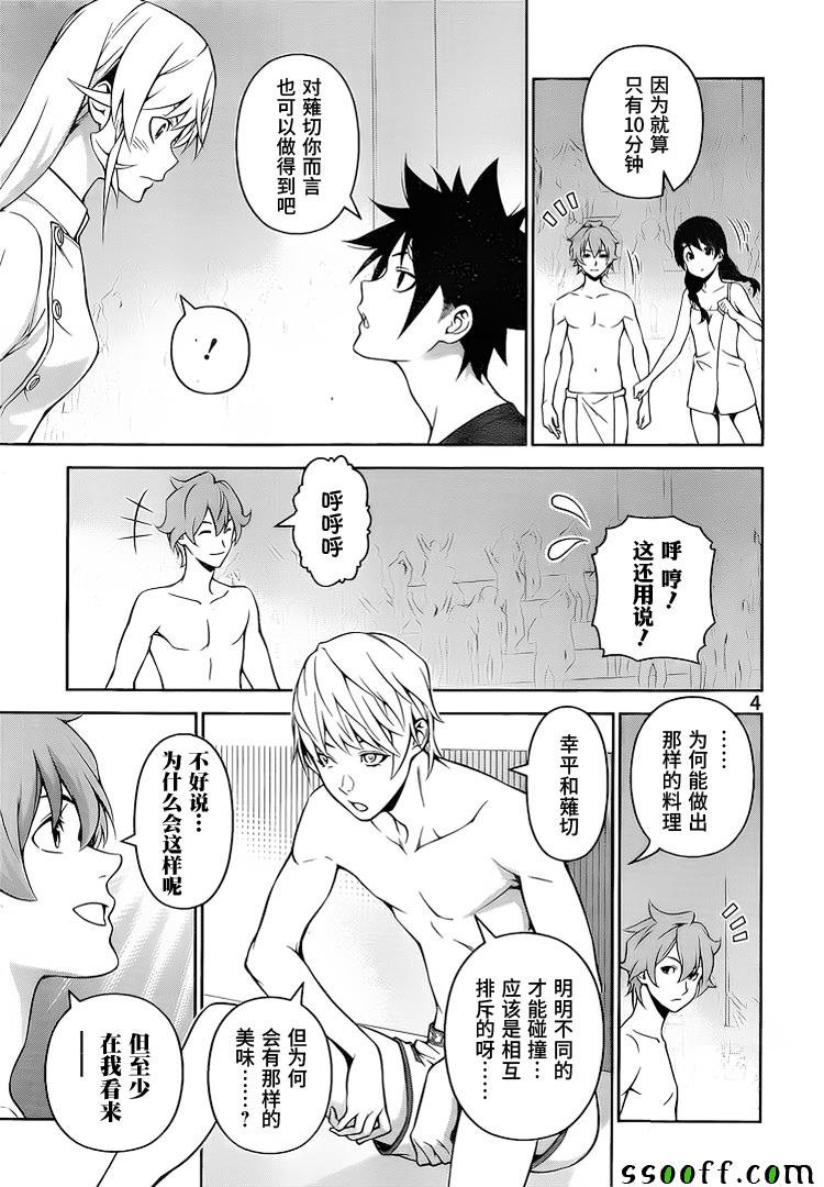 第263话