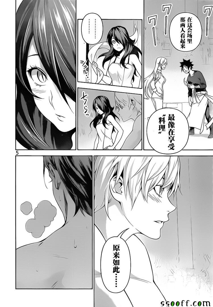 第263话