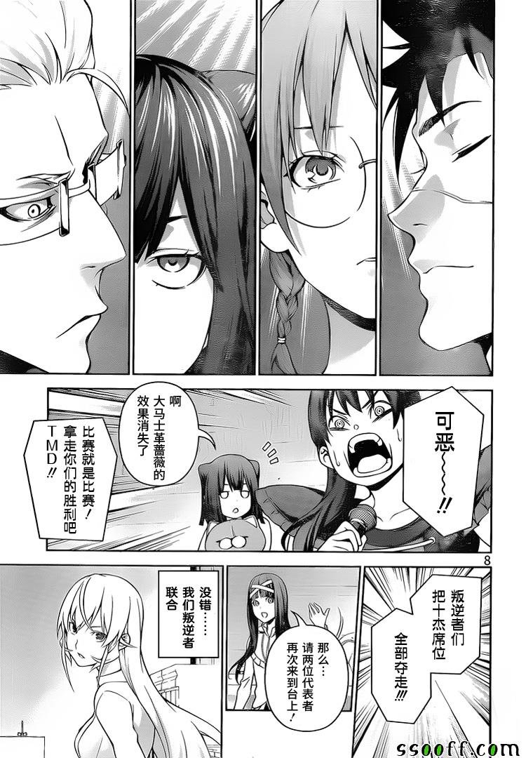 第263话