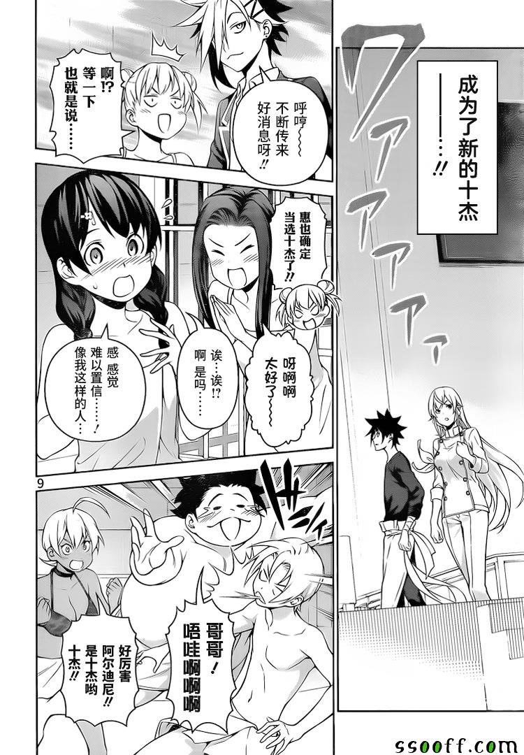第263话