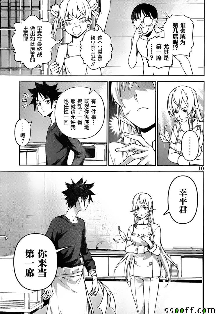 第263话