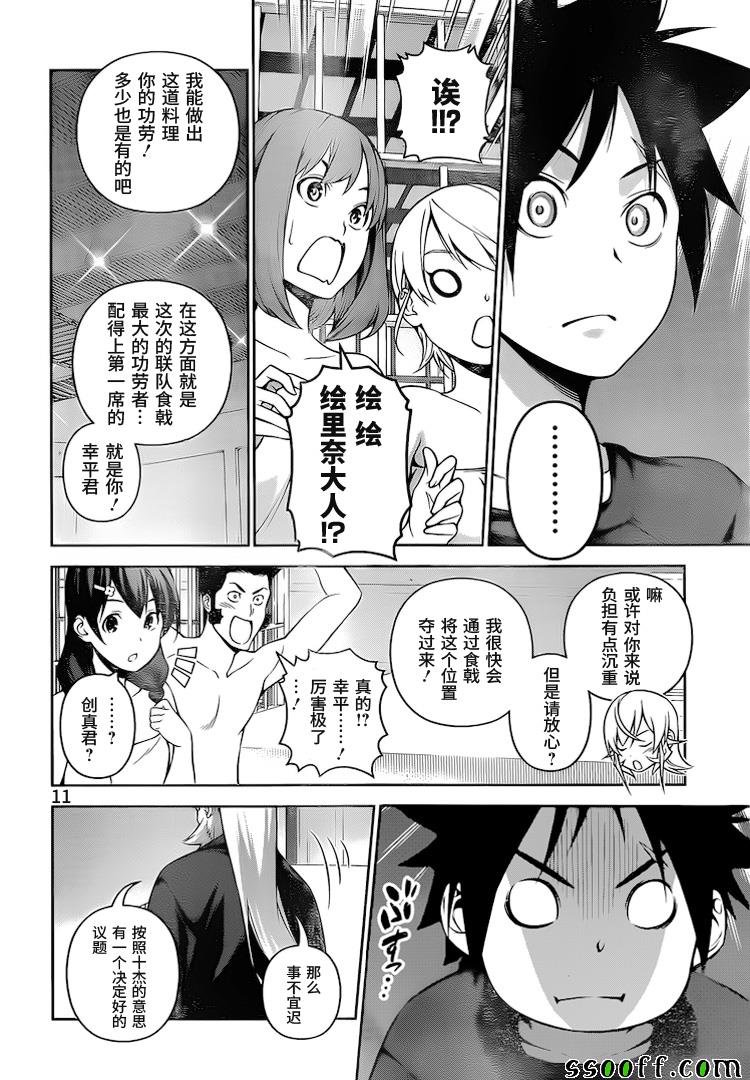 第263话
