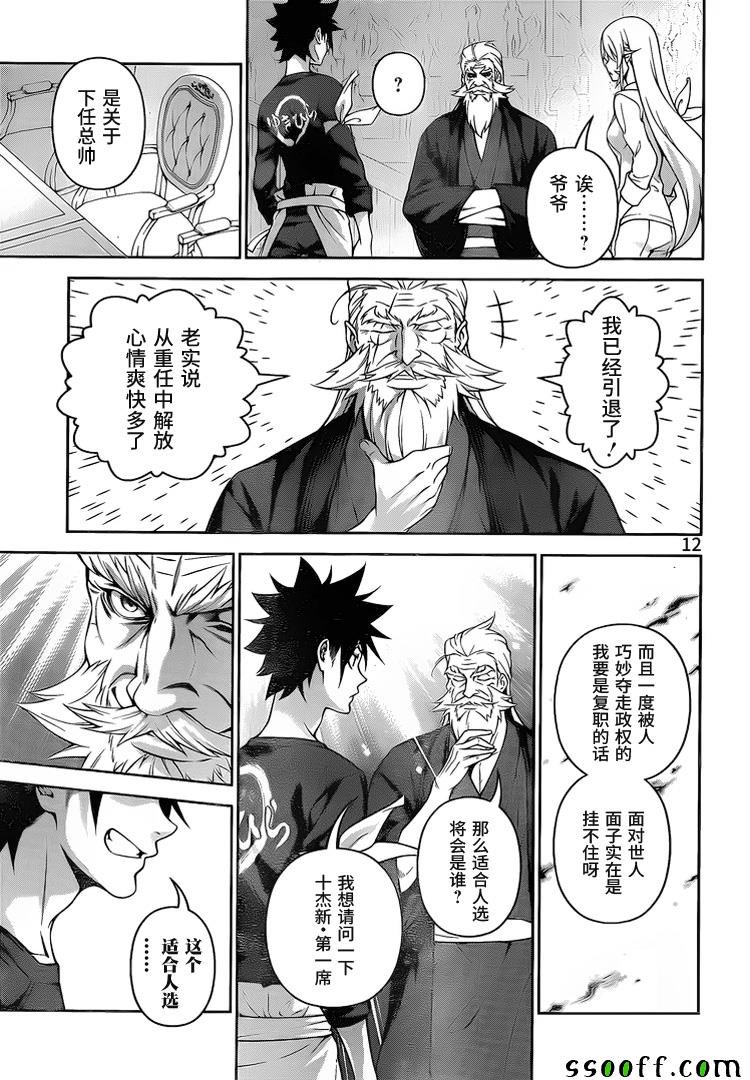 第263话