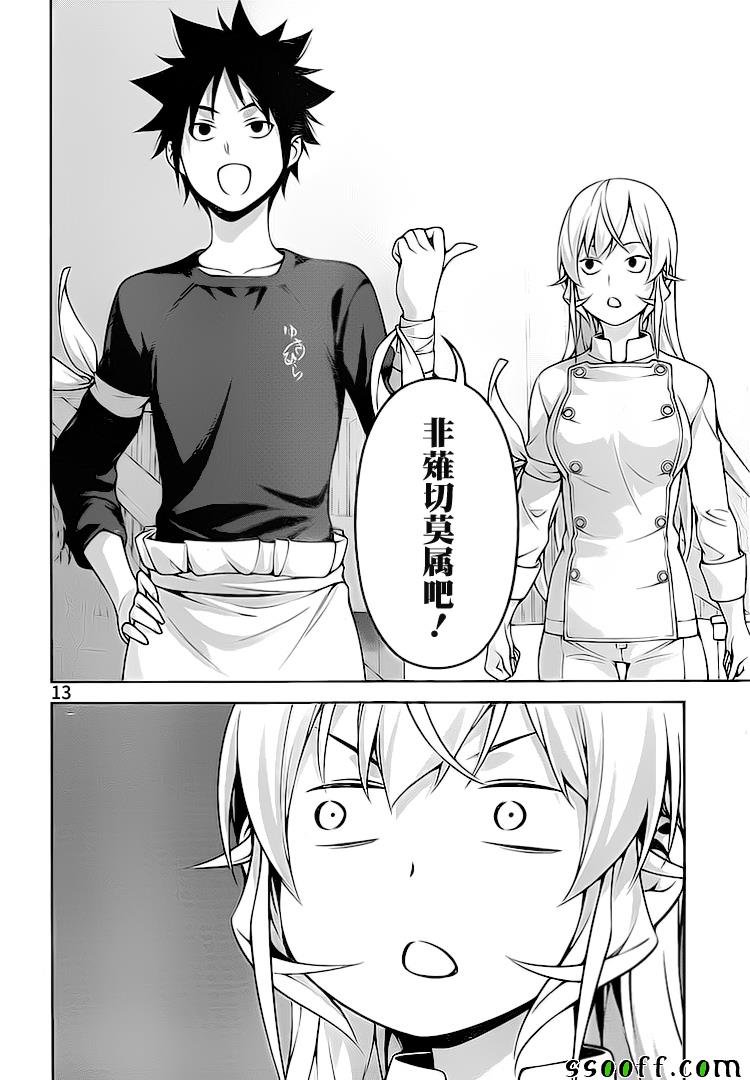 第263话